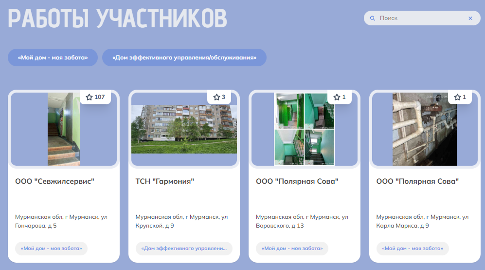 Конкурсы