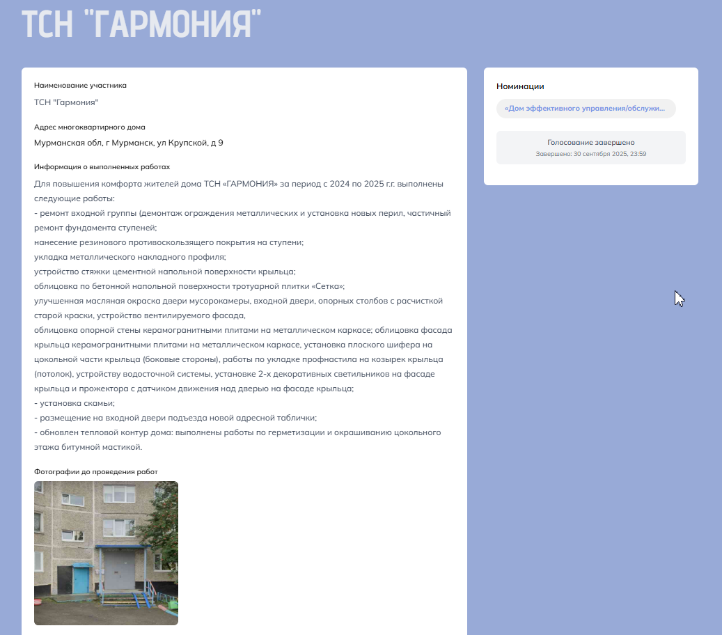 Конкурсы