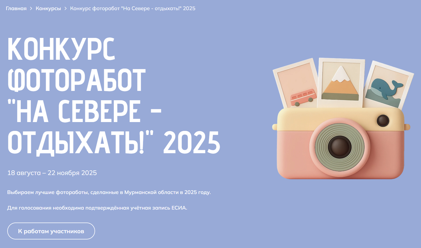 Конкурсы