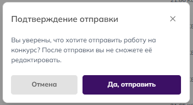 Конкурсы